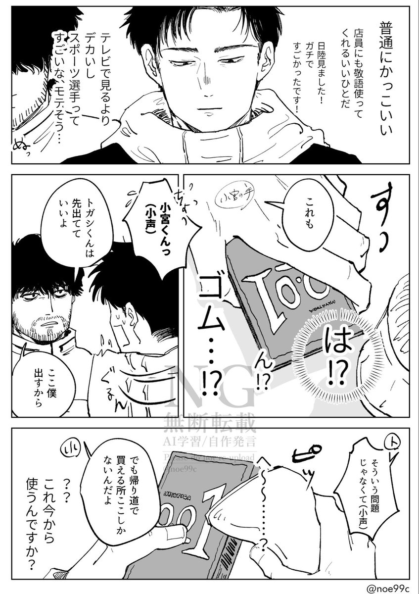 noe99c's tweet photo. #ひらいて赤ブー
💯Ⓜ️。
💙コ三ヤ×トガ氵❤️
「青と赤の単純なルール」継続開催をよろしくお願いいたします🙏
🙇RT数にて集計のためご協力いただけますと幸いです
（ゴム買う宮トガ再掲） https://t.co/2fNZggwfFg