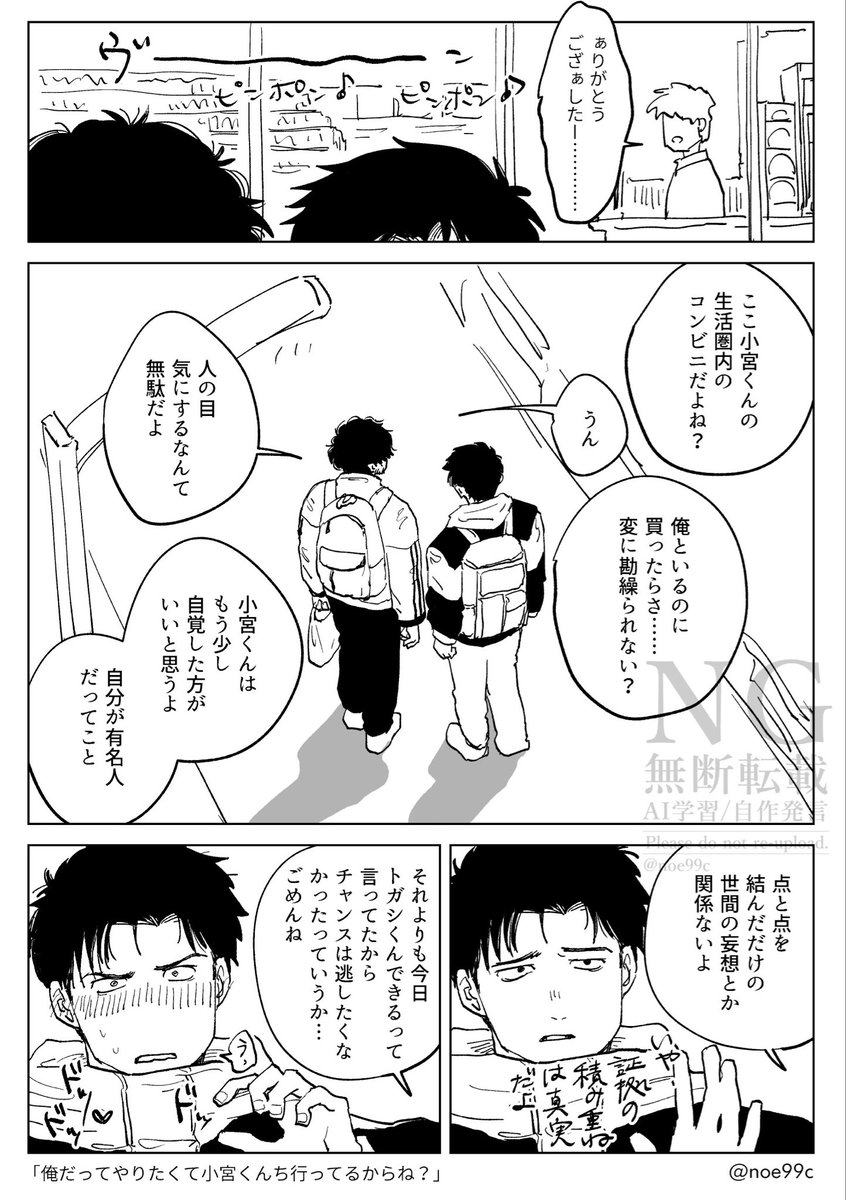 noe99c's tweet photo. #ひらいて赤ブー
💯Ⓜ️。
💙コ三ヤ×トガ氵❤️
「青と赤の単純なルール」継続開催をよろしくお願いいたします🙏
🙇RT数にて集計のためご協力いただけますと幸いです
（ゴム買う宮トガ再掲） https://t.co/2fNZggwfFg