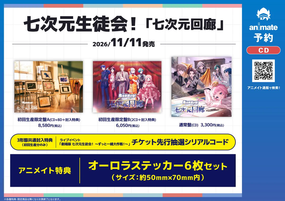 アニメイト天王寺 on X: 