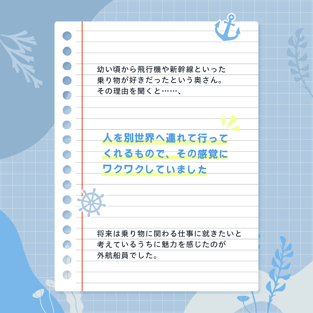 c_namimaru's tweet photo. 未来の外航船員にインタビュー！🚢✨
 #富山高等専門学校で学ぶ学生さんに、学校生活や将来の夢についてお話を聞きました！

#jcrewプロジェクト #jcrewproject #外航船員 #やっぱり海が好き  #商船系高専