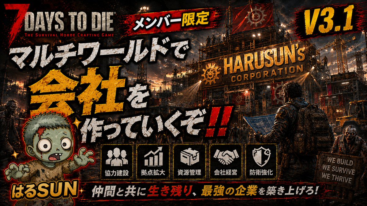 harusun_shacho's tweet photo. 社員の皆様お疲れ様です‼️

明日朝9時頃よりライブ配信します🧟‍♂️

新社屋の候補地探しながらレアアイテム狙っていくぜ https://t.co/ArGFp5NcHk