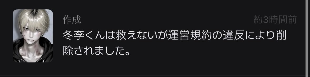 v0lry7's tweet photo. あ…😭😭 https://t.co/SkCQFgpBax