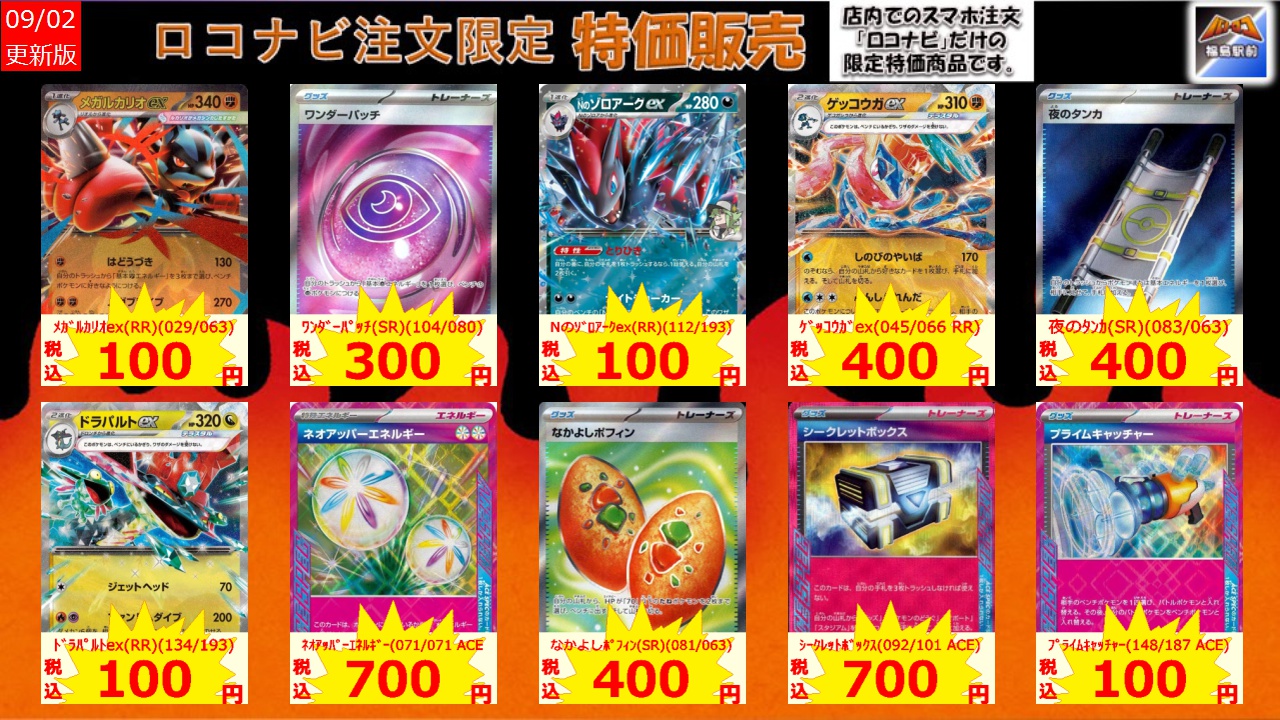TCバトロコ福島駅前 on X: 