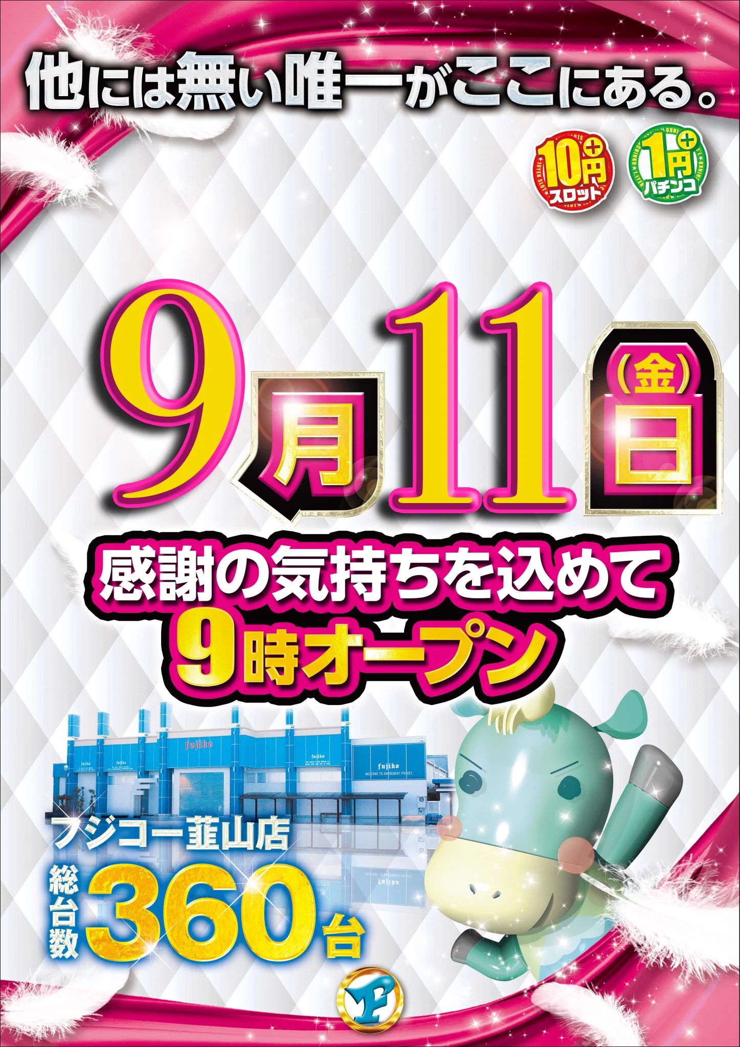 フジコー韮山店 on X: 