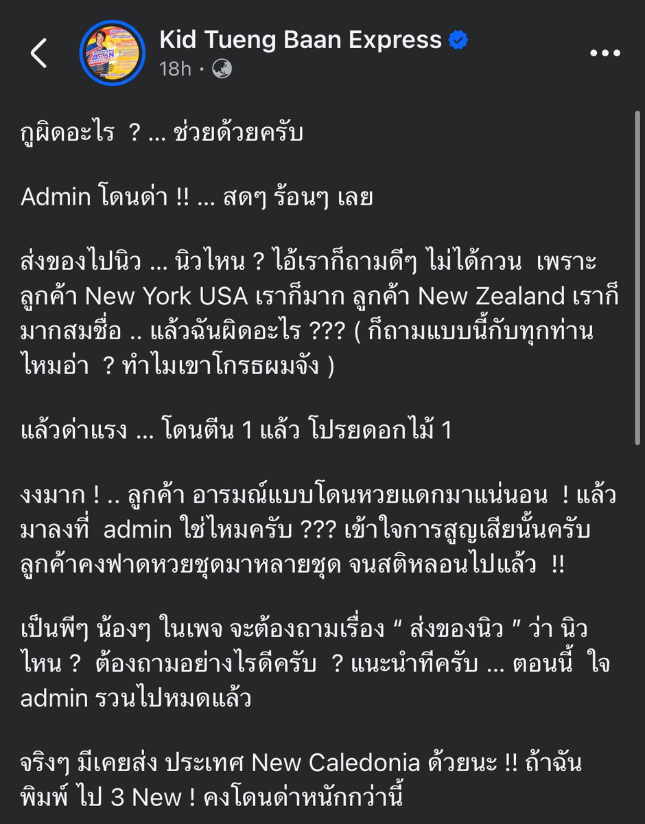 krakraxt's tweet photo. ร้านก็ถามดีๆโดนด่าเฉย https://t.co/zbzIK5hY2v