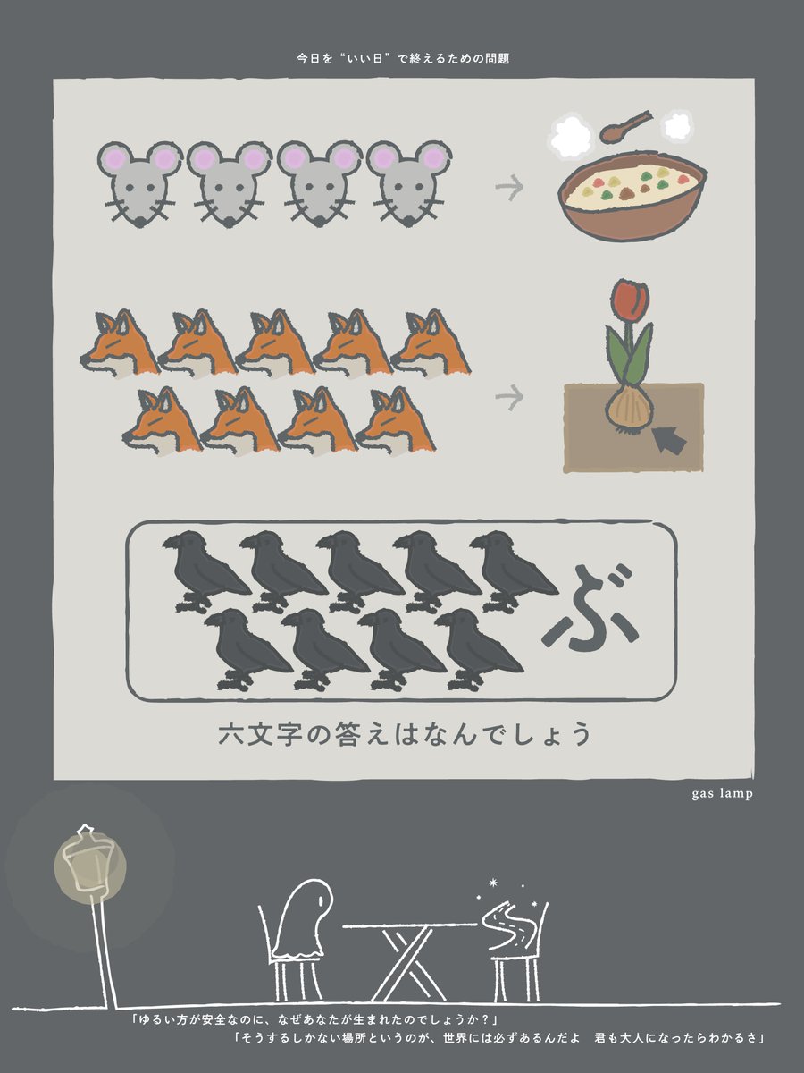 nazonodesigner's tweet photo. まだ眠れない人のために問題を作りました https://t.co/cBNffsJAqP