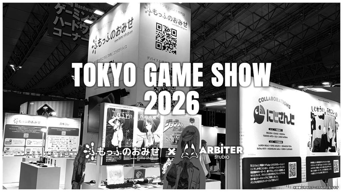 fumoshop's tweet photo. ＼📢 #東京ゲームショウ2026 出展決定！／

今年のTGSは、
「ふもっふのおみせ」「ふもコレ」「FOW」の
3ブランドで出展します✨️

さらに、Arbiter Studio（@arbiterstudio）との
共同出展が今年も決定！

パワーアップしたブースで
皆さまのご来場をお待ちしております。

#TGS2026 #東京ゲームショウ30th