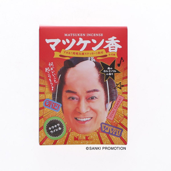otakumatch's tweet photo. 松平健さんはもう、日本の太陽神でいいと思う。

日本香堂から「マツケン香」が登場。
漆黒×金ラメのお線香に、スペシャル版はミラーボール香立付きです。

■これは陽気なお線香　「マツケン香」登場、スペシャル版にはミラーボール香立
https://t.co/Yfghiljb8k https://t.co/QwAVtERfV2