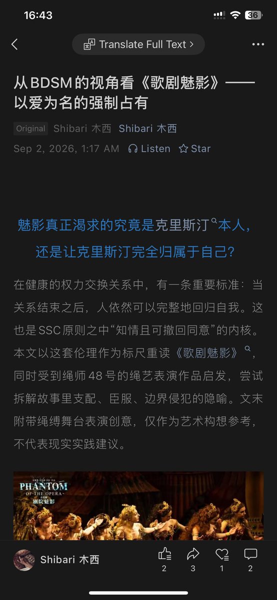 shibaribrat's tweet photo. @shibari48 有机会被48老师翻牌子吗？昨天看到了你的歌剧魅影改编版绳艺演出，有了一些小小的感想，写了一篇文章，关于绳艺和剧情贴合度的讨论 https://t.co/xZMMANZPVz