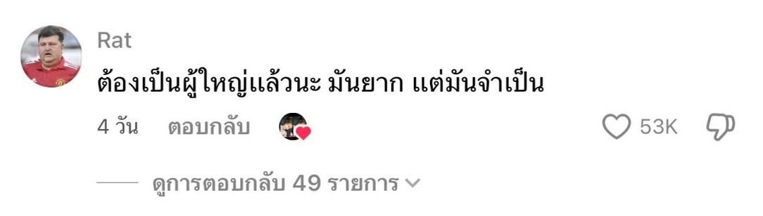 lastmooninoct's tweet photo. ประโยคเตือนสติ : ต้องเป็นผู้ใหญ่แล้วนะ https://t.co/BMJVTSS4u6