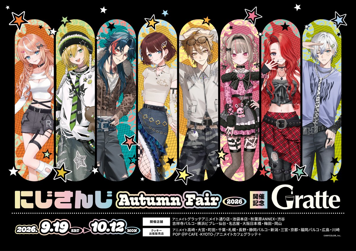 animatecafe_grt's tweet photo. にじさんじ
Autumn Fair 2026 開催記念
グラッテコラボ開催✨

。.:・°☆.。.:・°☆:｡･::･ﾟ’★,｡･::

9月19日～コラボ開催決定‼
同時開催のフェアもお見逃しなく🌟

◆https://t.co/lgZCW2DJdA

#にじさんじ #グラッテ https://t.co/TCJl2yXVlh