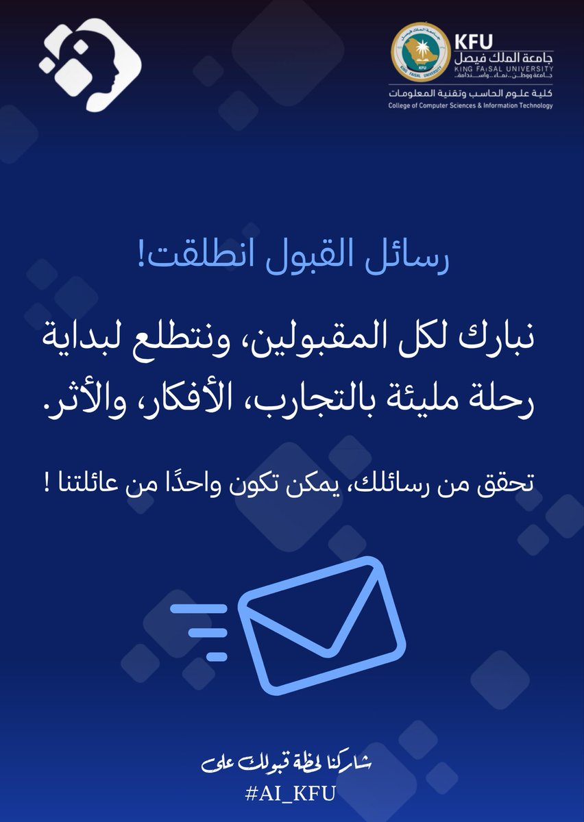 AiClub_kfu's tweet photo. بداية جديدة، وأعضاء جدد ينضمون لعائلة نادي الذكاء الاصطناعي 🤖💙

نبارك لجميع المقبولين، ونترقب معكم رحلة مليئة بالتجارب، الأفكار، والإنجازات.

📩 شيّكوا على بريدكم الإلكتروني وشاركونا فرحتكم بالقبول.

أهلًا بكم في عائلة #AI_KFU https://t.co/smCu8uwtYv