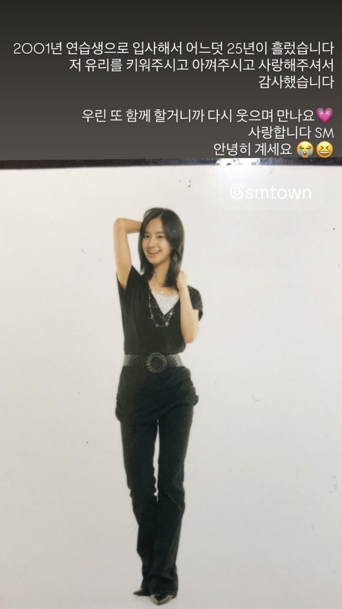 BeWithYUL_TH's tweet photo. [Yul's story🥟] “ตั้งแต่ฉันเข้ามาในฐานะเด็กฝึกในปี 2001 จนตอนนี้ก็ผ่านไป 25 ปีแล้ว ขอบคุณที่เลี้ยงดู คอยดูแล และมอบความรักให้ยูริคนนี้มาโดยตลอด เพราะเราจะได้กลับมาร่วมงานกันอีก ไว้กลับมาเจอกันด้วยรอยยิ้มอีกครั้งนะคะ💗รัก��ะ SM ลาก่อนค่ะ😭😆”
#KWONYURI #ควอนยูริ #권유리 https://t.co/zpPReJPijA