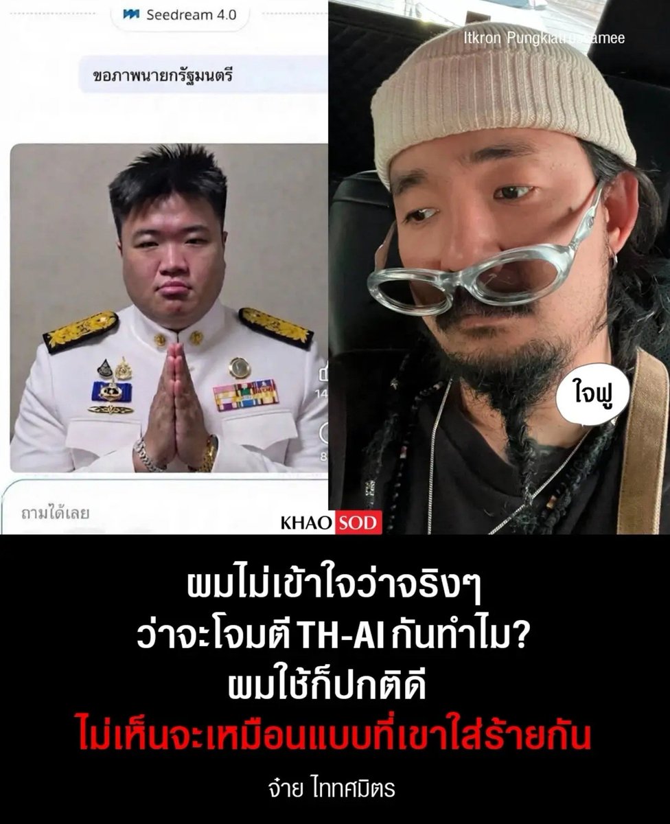 TarotYouuuu's tweet photo. มึง พี่จ๋ายสู้ชีวิตมาก ถาม thaipassport ขอภาพนายกรัฐมนตรี อีเอไอมันส่งภาพแป๊ะดูดแหนมมาให้จ้า กูสิ้นหวังประเทศนี้มากเลย ขนาดเอไอยังไม่ได้เรื่อง กากที่สุดแล้วจริงๆ 5555555555

#โหนกระแส
#thaipassport https://t.co/k682wPZpZE