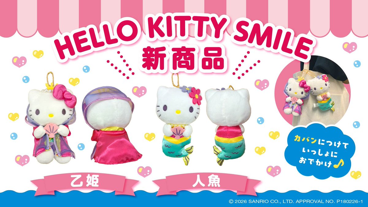 HELLOKITTYAWAJI's tweet photo. 9/5(土)～新発売！
かわいすぎるマスコットキーホルダーをカバンにつけて一緒にお出かけしませんか？？ https://t.co/Zxct8JsXvb