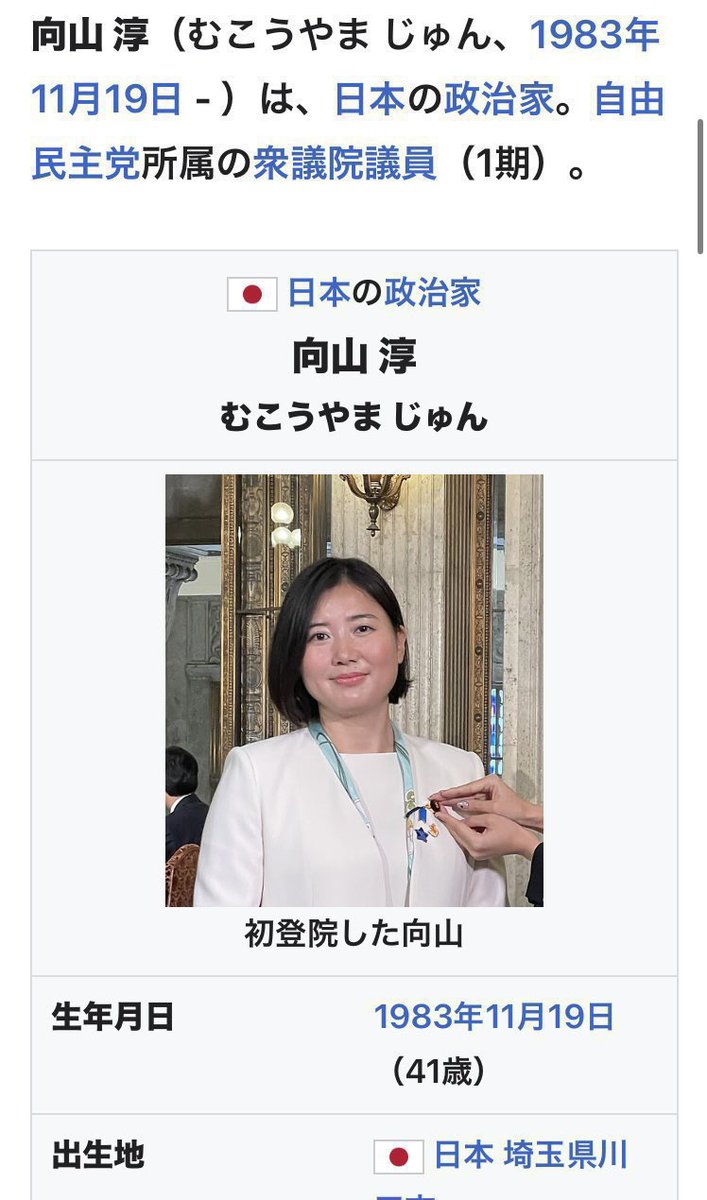 JapanKokueki___'s tweet photo. LUUPも自民党利権議員の仕業

この人の旦那が執行役員

利権の法整備は実に素早い https://t.co/FooervV7tW
