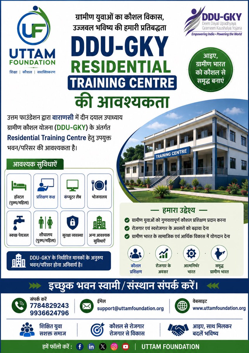 infouttam's tweet photo. Uttam Foundation, वाराणसी, उत्तर प्रदेश में DDU-GKY के तहत Residential Training Centre के लिए उपयुक्त बिल्डिंग ओनर्स/संस्थानों से प्रस्ताव आमंत्रित करता है।” इच्छुक पार्टनर्स संपर्क करें: 9936624796,
ईमेल: support@uttamfoundation.org, वेबसाइट: https://t.co/NXEX5RcR3R

#Varanasi https://t.co/9ibmgx64Jy
