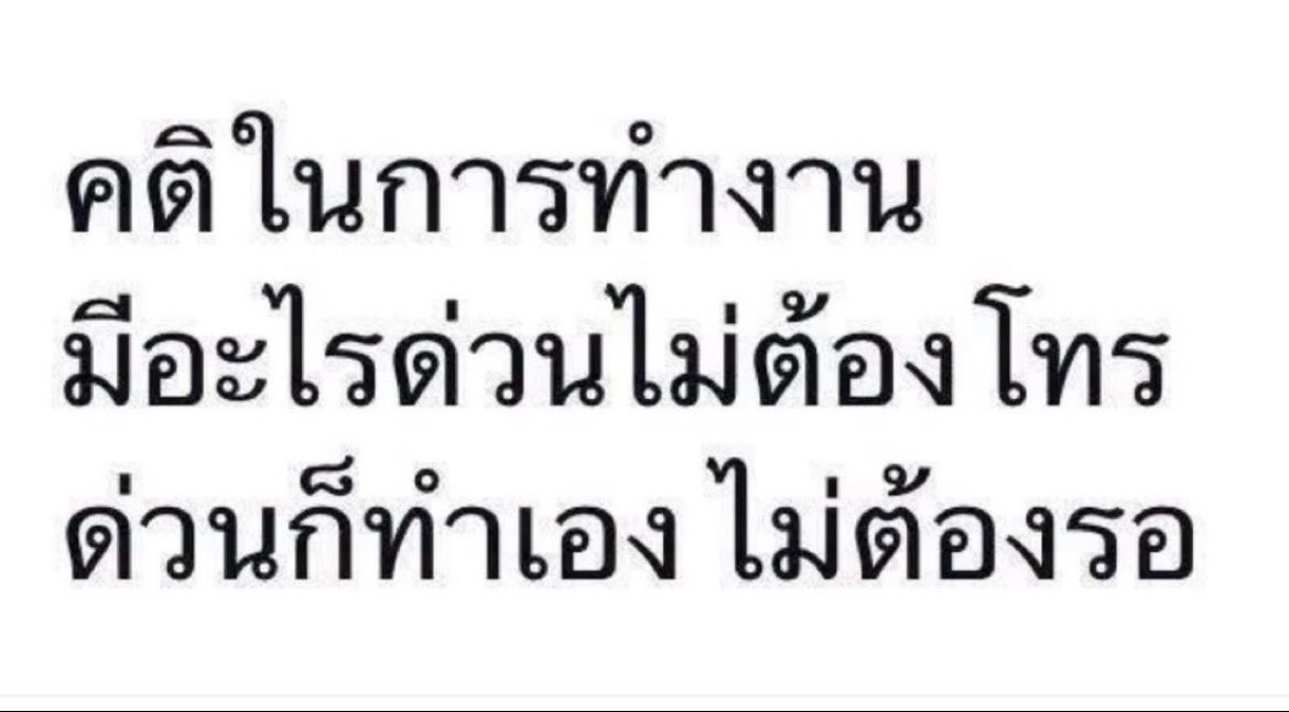 NPS_victoria's tweet photo. คิดสิๆๆๆๆๆ 🥱 https://t.co/8hmdj2mpRn