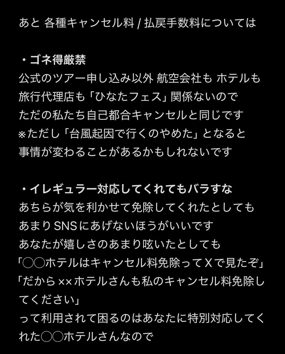 ✈︎ まさや ✈︎ on X: 