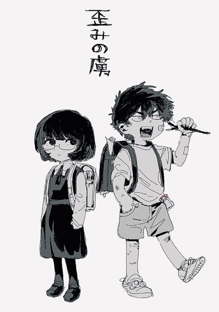 yugaminotoriko's tweet photo. #歪みの虜　そんな二人のラブコメディー https://t.co/NO5HYAhtIj