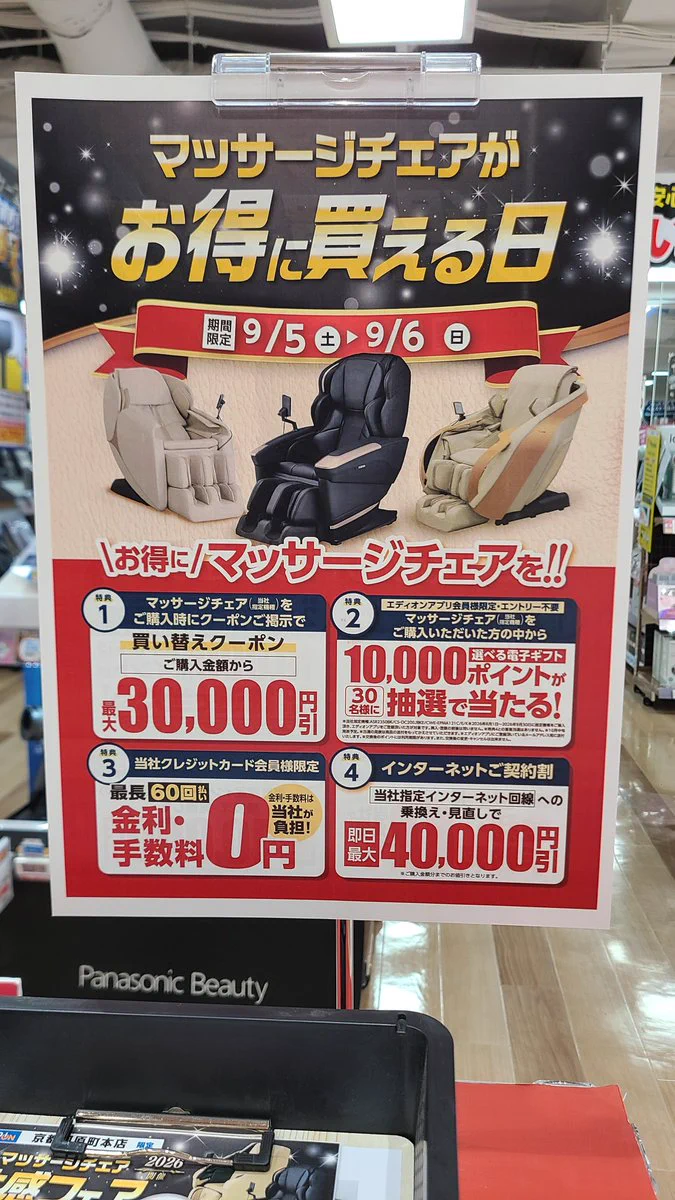 エディオン 京都河原町本店【公式】 on X: 