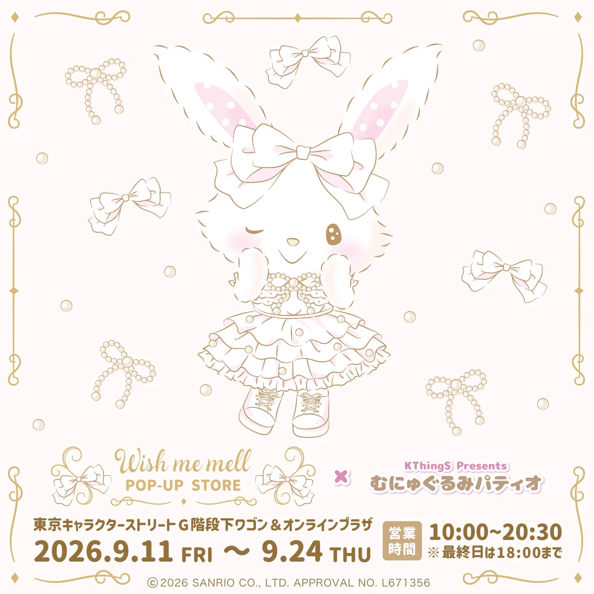 メル Wish me mell🍥 в X: „RT @KTS__official: 『#ウィッシュミーメル