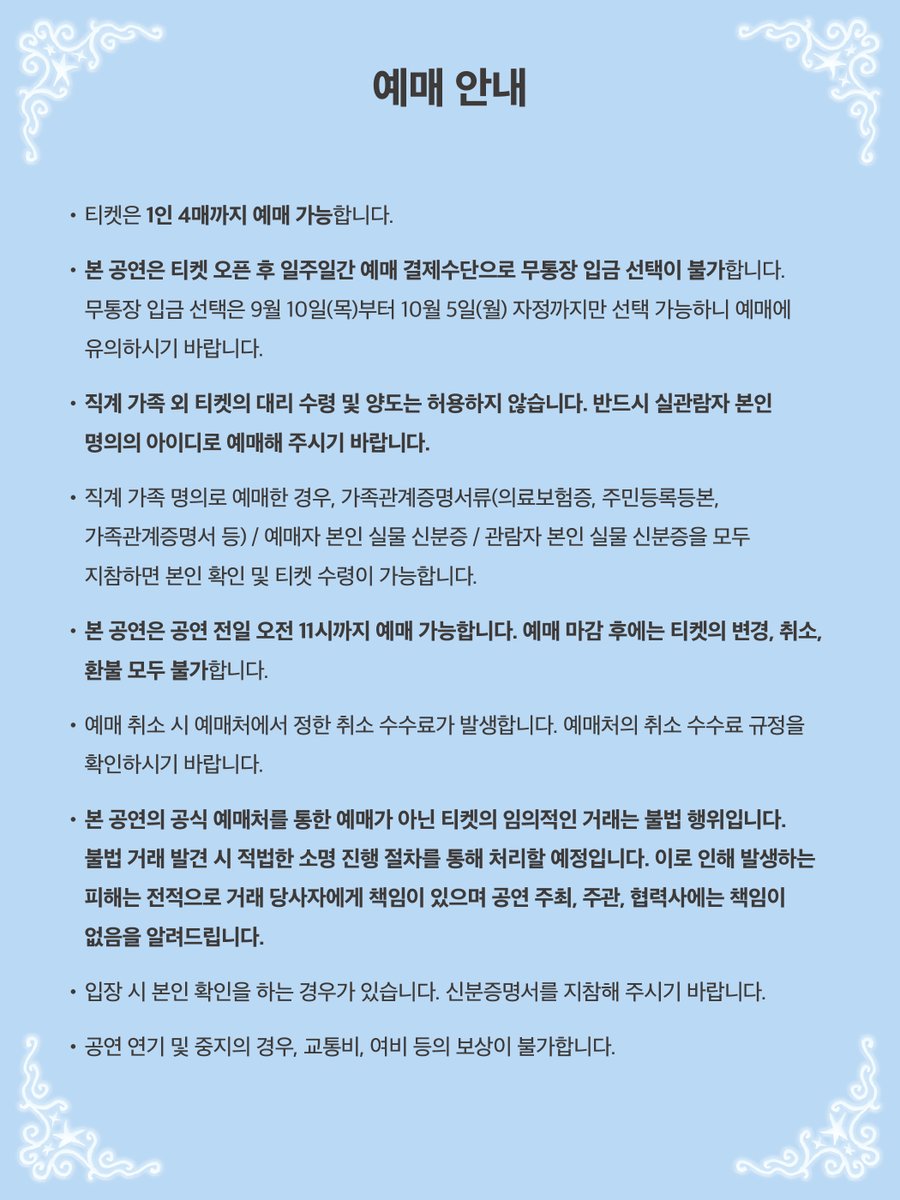 OurR_Official's tweet photo. Ticket Open [D-1]
공연 안내

원활한 예매/관람을 위해 안내사항을 미리 확인해 주시기 바랍니다.

🏰

OurR Concert ’Utopia‘
2026.10.11(Sun) 6PM at KT&amp;G 상상마당 홍대 라이브홀
▪티켓 오픈: 2026.09.03(Thu) 7PM
▪예매처: NOL 티켓
▪티켓 가격: 전석 지정좌석 77,000원

#OurR #아월 #Utopia https://t.co/FhbYhgodOf