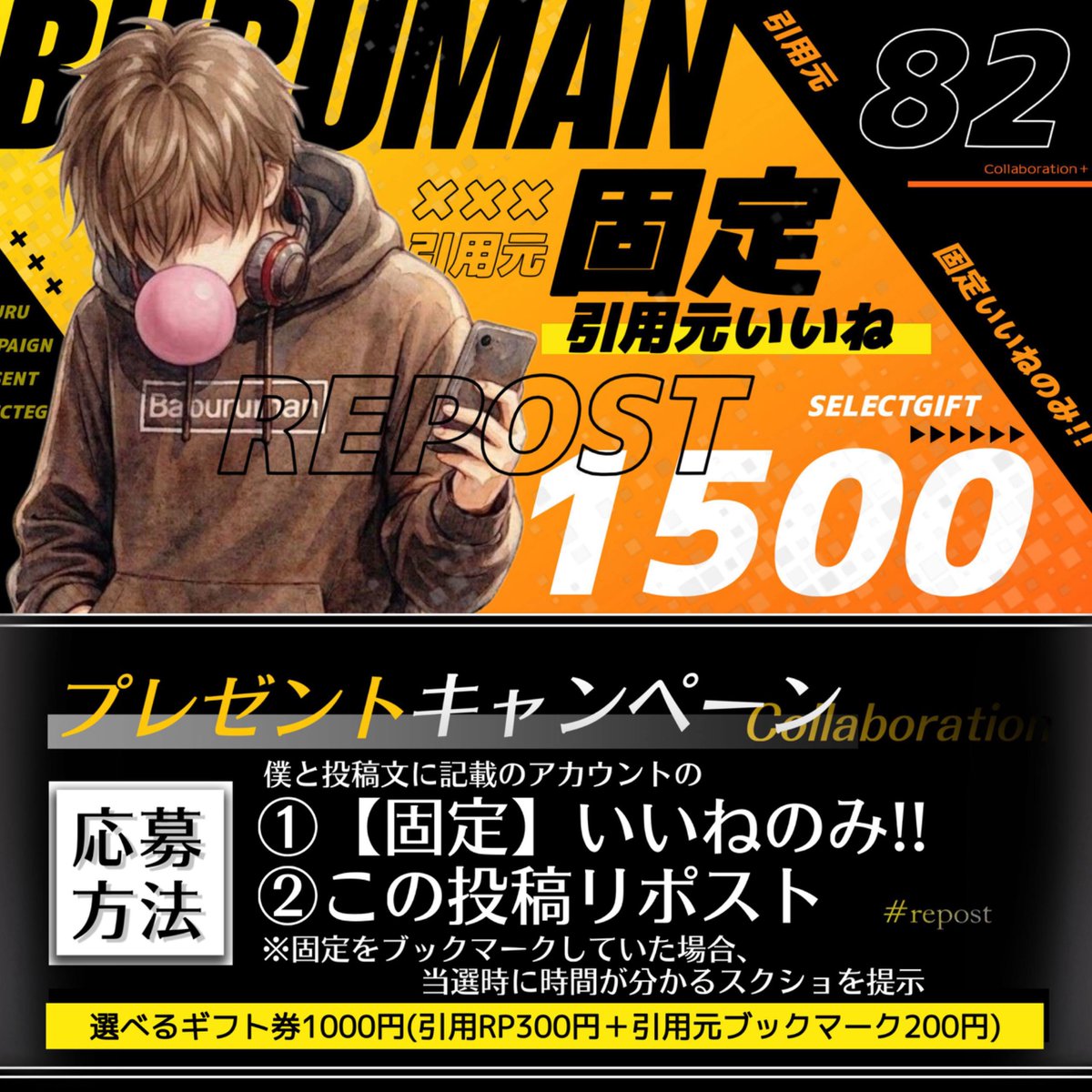 Baburu_official's tweet photo. 🎁総額1,500円プレゼント⑥✨

【参加方法】 
①この投稿をリポスト
② https://t.co/zYN4G6DYkA
⬆️固定投稿にいいね❤️/ブクマで➕

締切：2026年9月3日22:00迄 https://t.co/Q9ZDOpDCqe