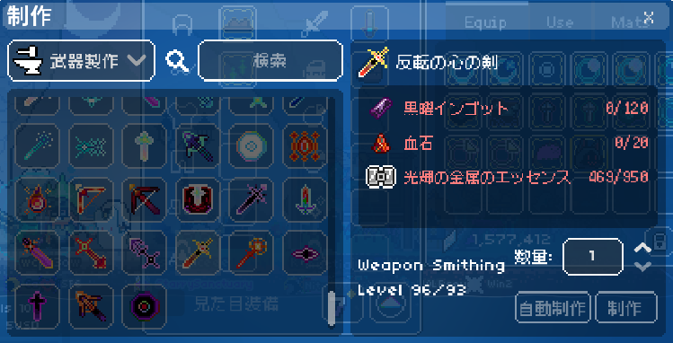 luvrnst's tweet photo. なんと最終武器のクラフトが可能に https://t.co/mMAZQfZmAl