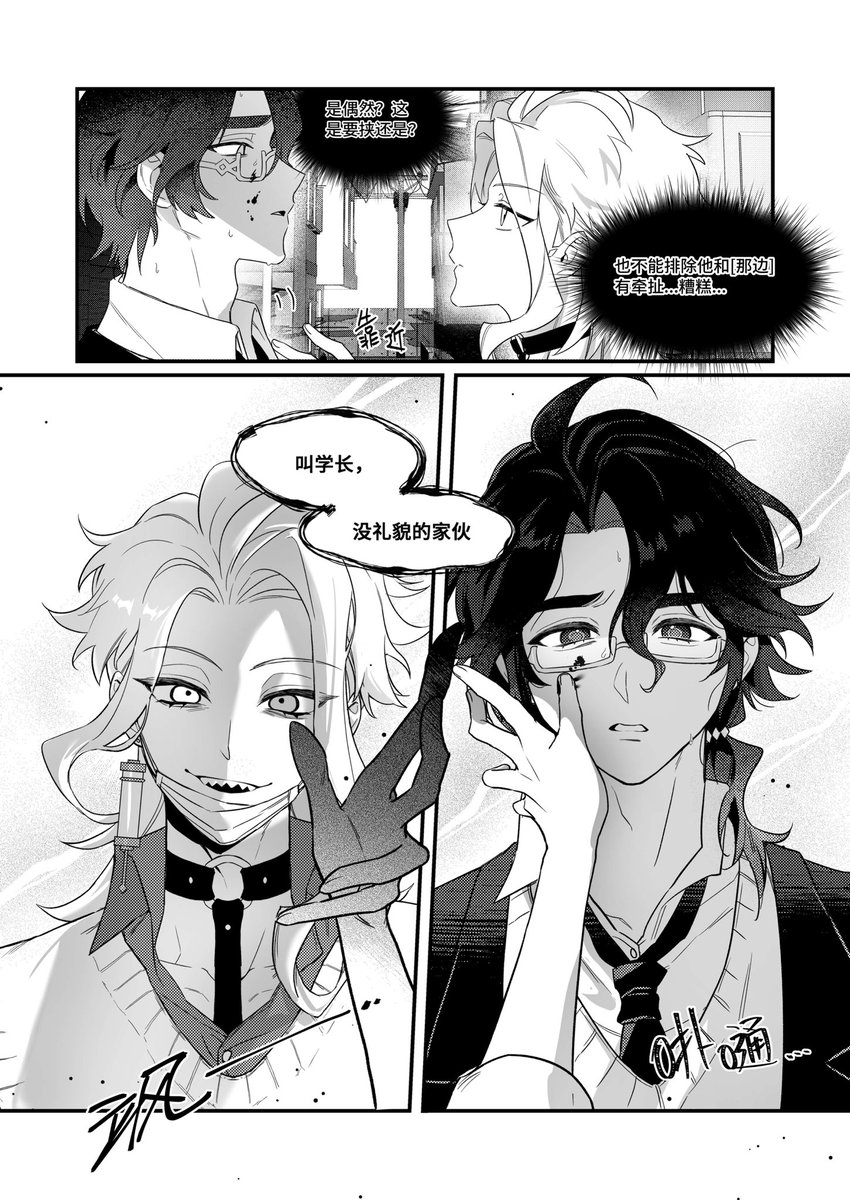 kozHQWvUQc1ou3q's tweet photo. 🪙🧪#panttore 
9.2快乐😆又画了男高漫画（全7p~）
👉 https://t.co/3klEDqSmyv https://t.co/yuoXoVIHVy