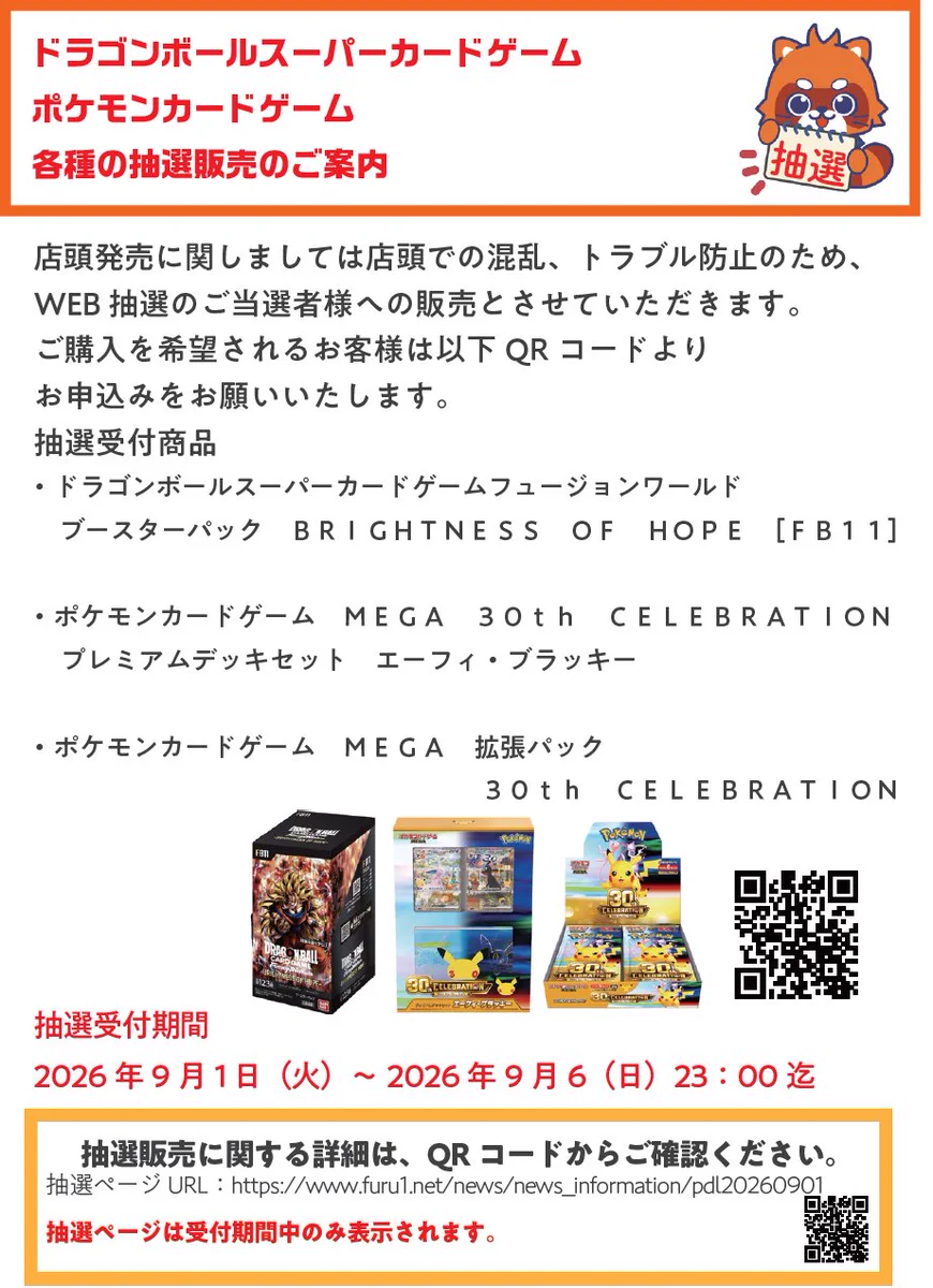 ふるいちイオンモール熱田店 on X: 