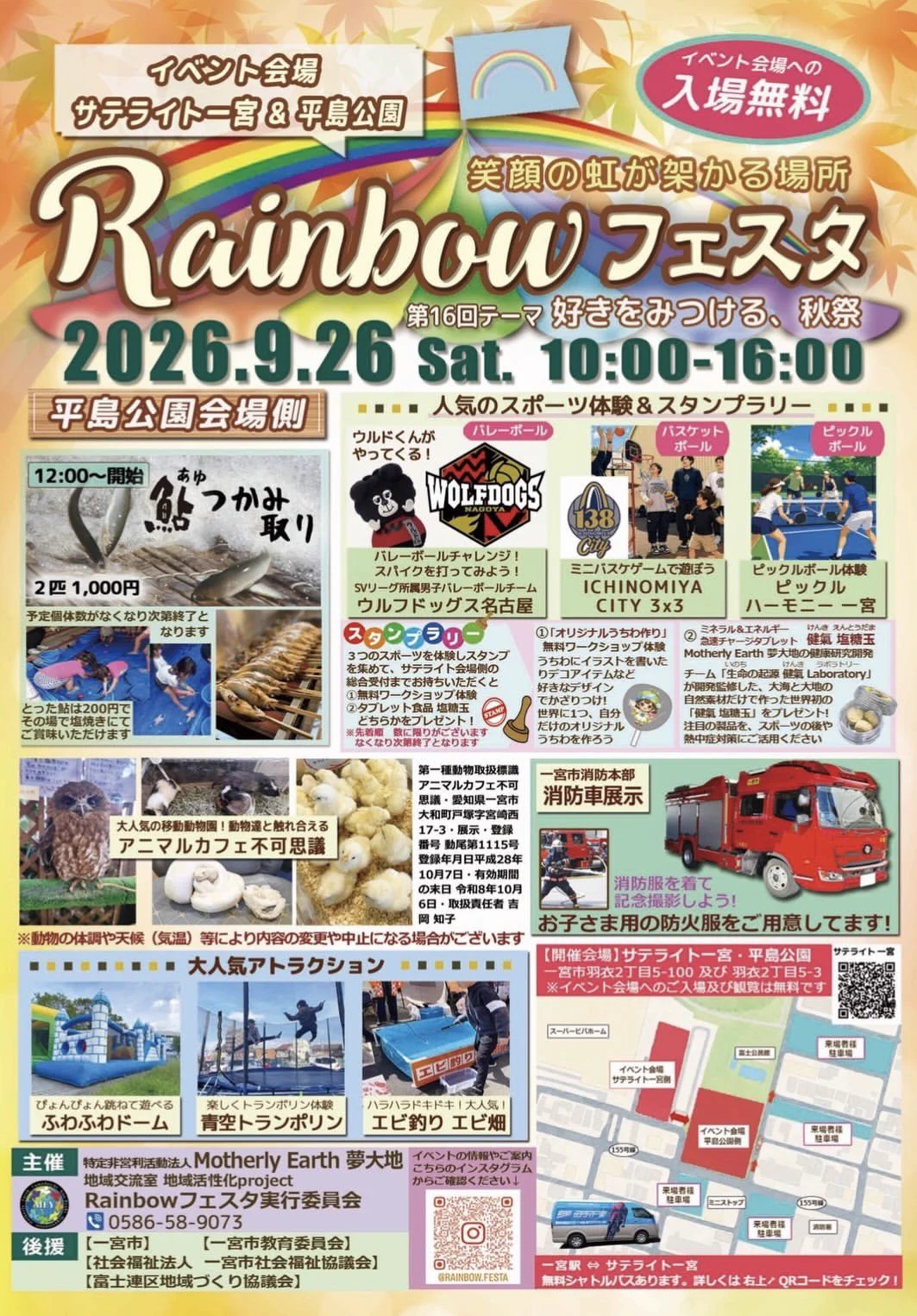 ウルフドッグス名古屋 2025-26 ポスター 直筆サイン入り ウルフドッグス名古屋 on X: 