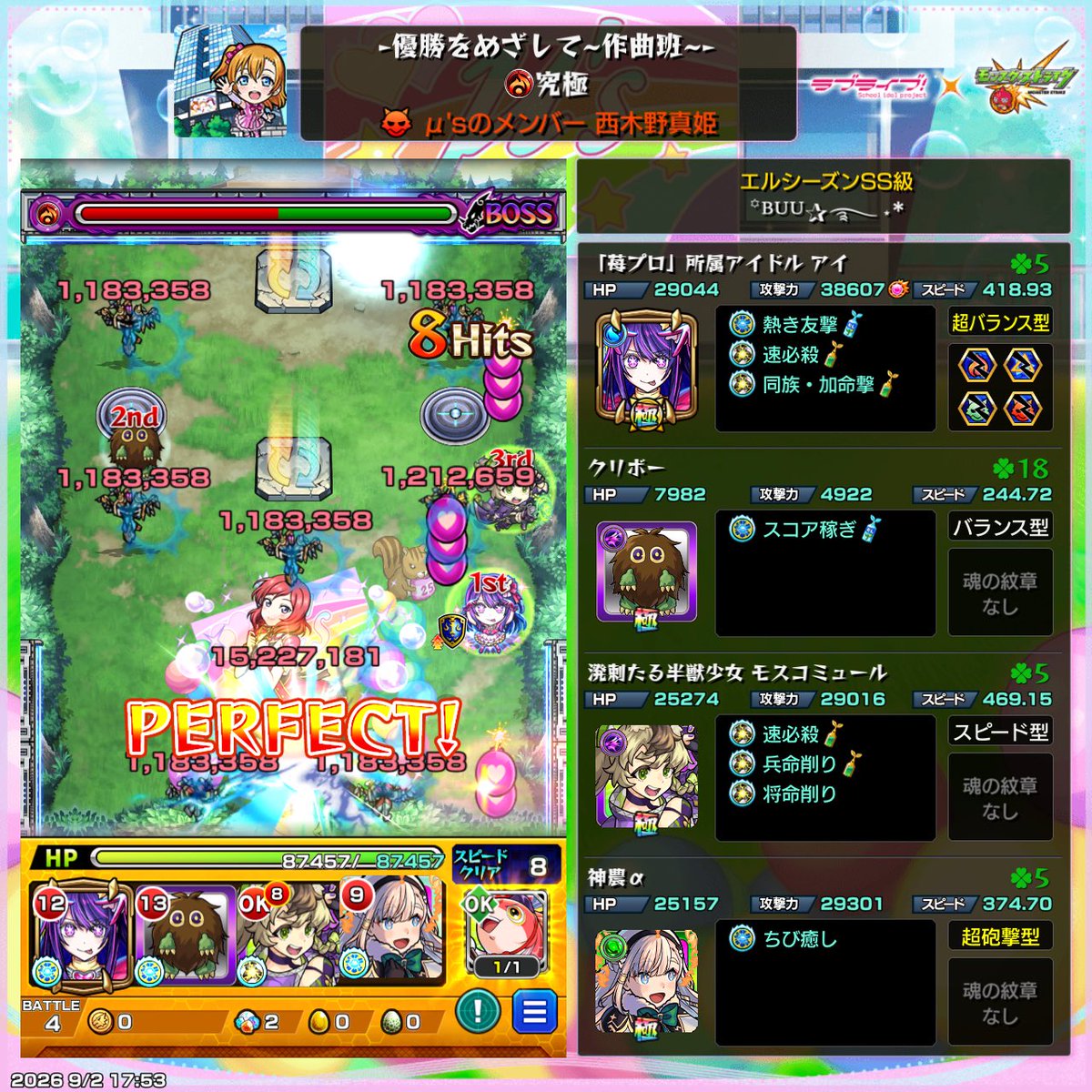 SG_Buu0901's tweet photo. 1周約50秒

自由枠2枠もあるし、
持ち時間なしで無限にメダル周回できるのやばすぎるぞ🔥💎

#モンスト
#メダル周回 https://t.co/5hoeMElXMM