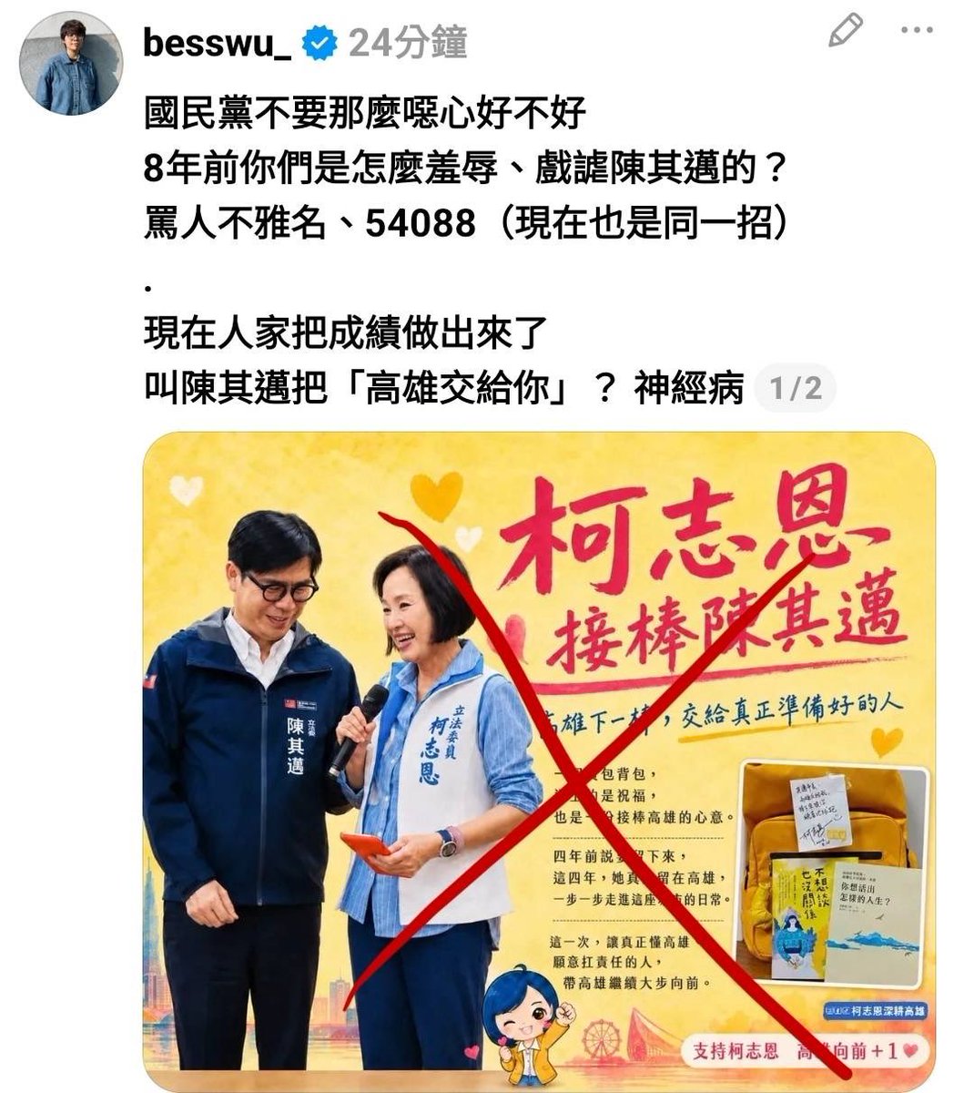 usahanablanc's tweet photo. 臉皮真厚 https://t.co/mgJ2ZPnZGE