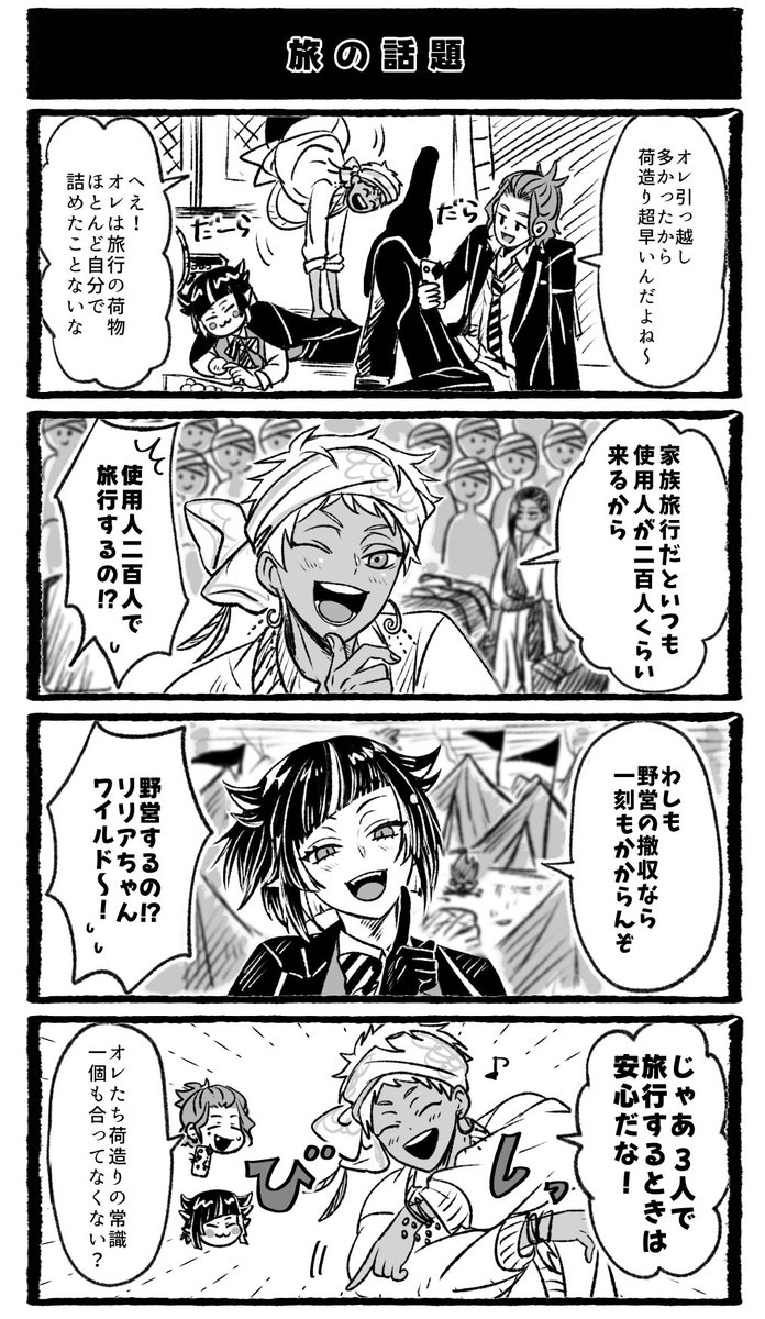ontenphlox48759's tweet photo. ふつうのけいおん部の4コマ https://t.co/uwgL5cOiIy