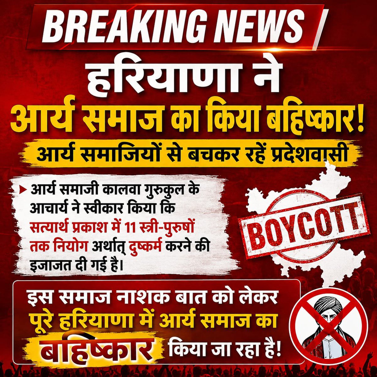 Mohan13520563's tweet photo. #संतरामपालजी_Vs_महर्षिदयानंद
BREAKING NEWS 
आर्य समाज्यों से बचकर रहे प्रदेशवासी 
आर्य समाज कालवा गुरुकुल के आचार्य ने स्वीकार किया कि सत्यार्थ प्रकाश में 11 स्त्री पुरुषों का नियोग अर्थात् दुष्कर्म करने की इजाजत दी गई है।
Factful Debates YouTube Channel
#GodNightWednesday https://t.co/T5wMgLNEnT