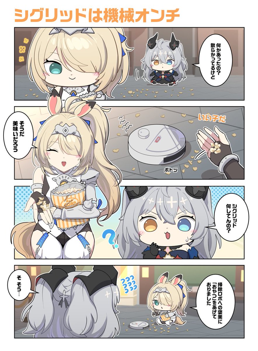 ZZZ_JP's tweet photo. 【ZZZZ】第37話 | シグリッドは機械オンチ

※イラストは연 선생님（@chinchilla_yeon）様より頂きました。

#ゼンゼロ #シグリッド https://t.co/4uYLvda0Ip