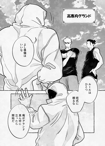 toratora801's tweet photo. 五悠/goyuu/고죠유지      
⚠️原作～呪≡未来捏造・転生パロ🐜

４/10 https://t.co/MowWO6IRb1
