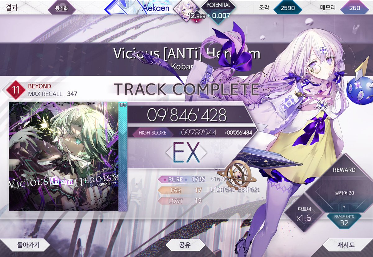 Aeka_en's tweet photo. BYD11 Vicious [ANTi] Heroism EX‼️‼️[11 6호] https://t.co/mtRg5fVNyV