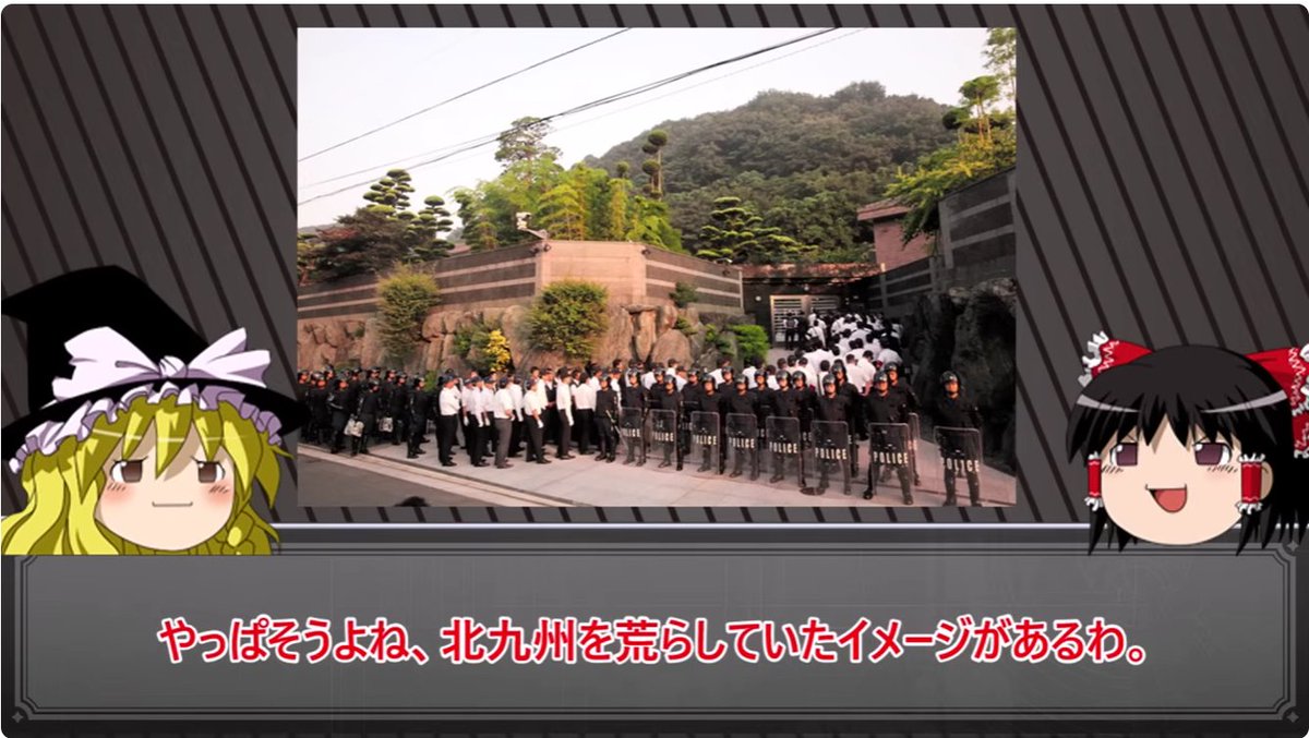 yagi_twtr's tweet photo. 工藤会の現状解説動画見てたら、ヤクザの現況にやたら敏感な霊夢出てくる https://t.co/5tzegggbwv