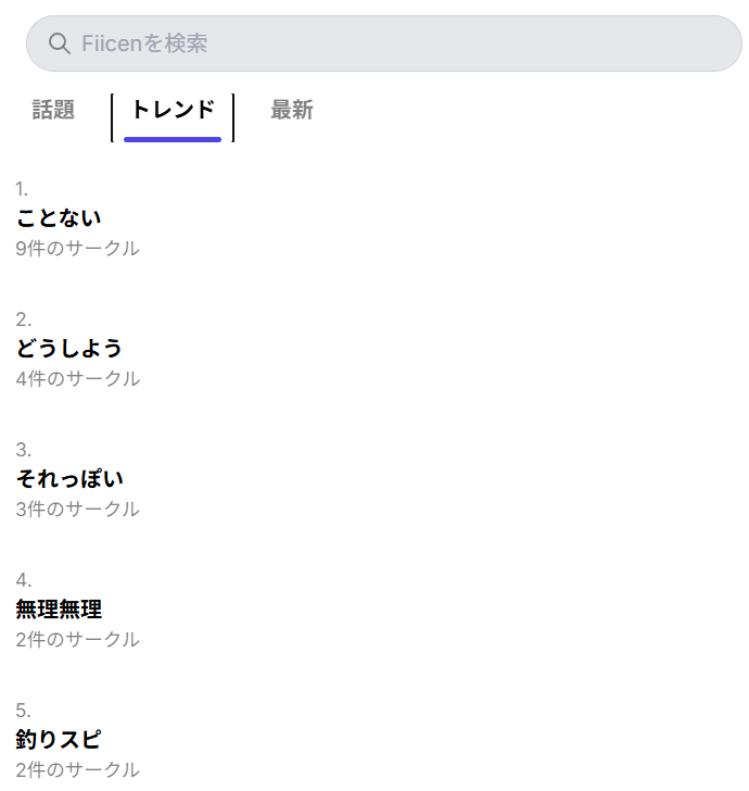 Fiicen's tweet photo. Fiicenは自作SNSとして2024年、高校2年生の時にサービスを開始してから2年になります🥰
いつもFiicenを利用してくださっている方、Fiicenの存在を広めてくださる方には感謝です🙏
これからもFiicenをよろしくお願いします。 https://t.co/2U8wHNx6he