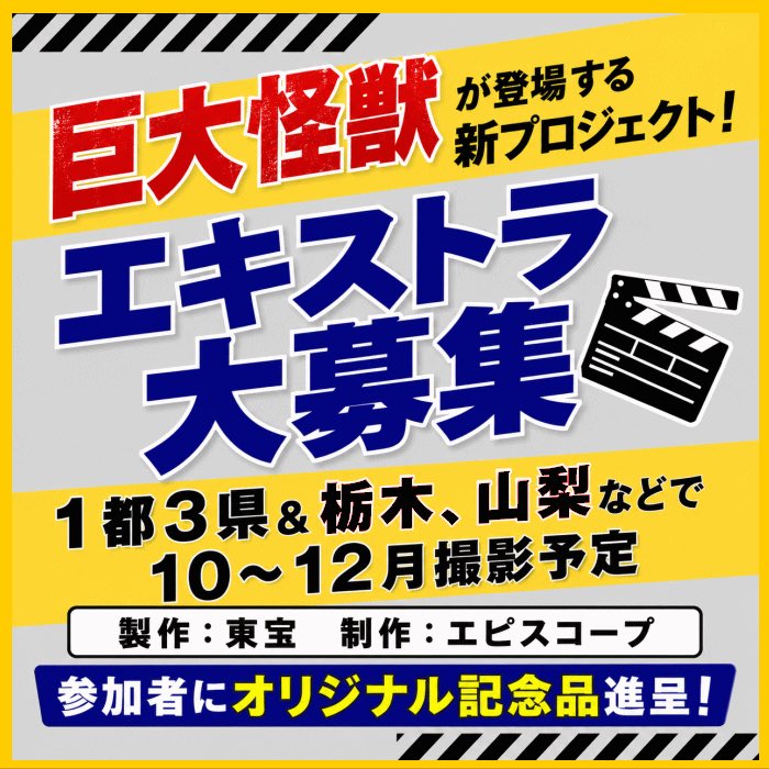 daichannoeiga's tweet photo. 【速報】樋口真嗣監督の次回作は東宝&amp;エピスコープの巨大怪獣映画の模様！

東宝、、、、巨大怪獣って言ったらもう
ゴジラしかない！

昨年報道があった
『シン・ゴジラ』続編遂に始動か！？

鳥肌が止まらない！
続報を待ちましょう！

#ゴジラ
#シンゴジラ https://t.co/mFyinj7bR6