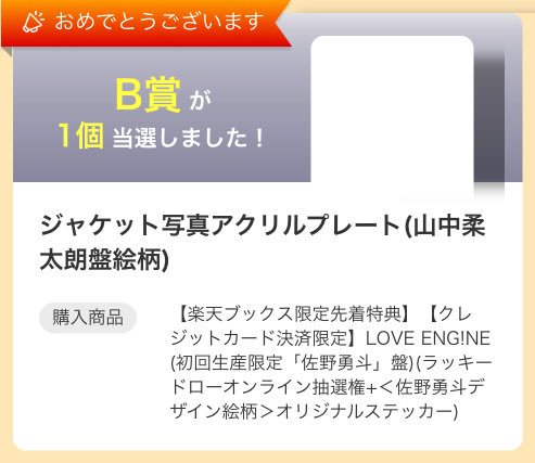 saku__3080's tweet photo. こんな大勝利なことある⁉️
買い足してよかった😭😭😭

#楽天ブックスでGET 
https://t.co/ELgIYQdeja https://t.co/NTlnbLI2Ra