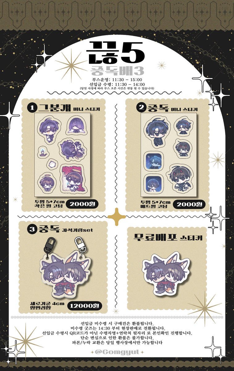 INT_inFVN's tweet photo. #RT 

🌟 중독배3 통신판매 🌟

🗓️ 26. 09. 05 20:03 ~ 26. 09. 16 23:59
🔗 https://t.co/7b6w1HJWgd

- 예상 수량보다 주문량이 많은 경우 일반 폼은 조기 종료될 수 있습니다.
- 모든 문의는 제작자가 아닌 저에게 부탁드립니다.
- G.O의 별도 링크가 필요하신 경우 본문의 이메일로 연락주세요. https://t.co/J98grZNNiY