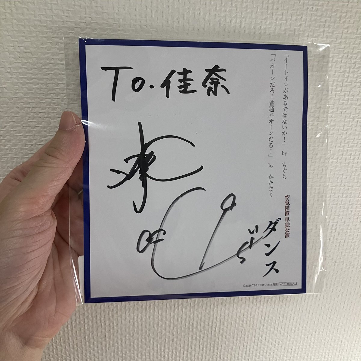 kn_cat3's tweet photo. 推しが自分の名前書いてくださったことが嬉しすぎて見るたびに幸せな気持ちになる。 https://t.co/YSCHNOBoPa