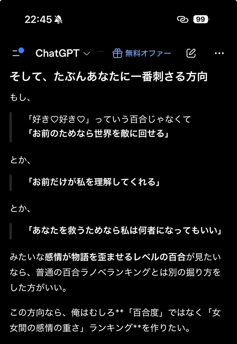HUGET1VE's tweet photo. ナニィ？！的確に俺が欲しいところを当ててくるだと？！
チャットGPT舐めてたやもしれぬ

とりあえず

週に一度クラスメイトを買う話
性悪天才幼馴染との勝負に負けて初体験を全部奪われる話
甘い制服をまとって

というやつは買う https://t.co/LInBynshn2