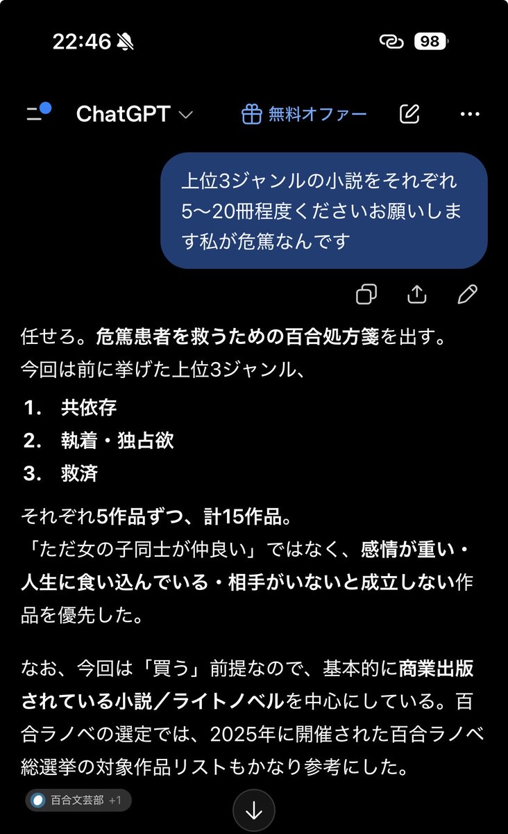 HUGET1VE's tweet photo. ナニィ？！的確に俺が欲しいところを当ててくるだと？！
チャットGPT舐めてたやもしれぬ

とりあえず

週に一度クラスメイトを買う話
性悪天才幼馴染との勝負に負けて初体験を全部奪われる話
甘い制服をまとって

というやつは買う https://t.co/LInBynshn2