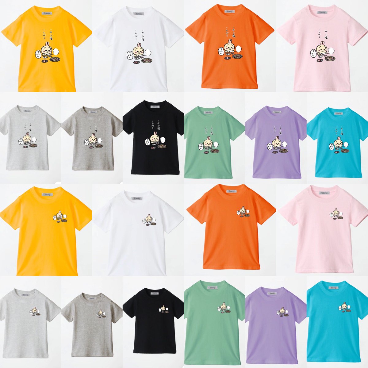k42wKKihKBGTvXv's tweet photo. ちいかわ 祝いの焼肉デザイン タン塩レバー

Tシャツ、エコバッグ、キャップ、サコッシュ、ハンカチ、マグカップ、コースター販売中！！

https://t.co/8h2DGbAHmX.. https://t.co/lrV9B4kzFj