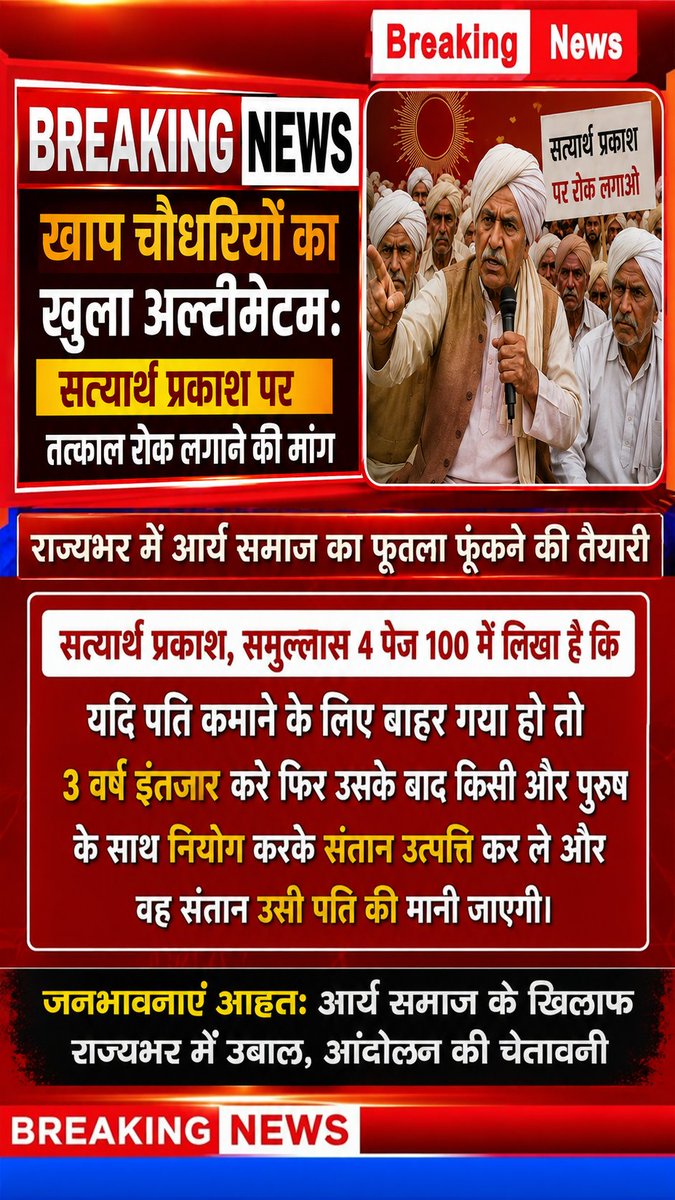 puja929292's tweet photo. सत्यार्थ प्रकाश समुल्लास 4 पृष्ठ 100 पर दयानंद सरस्वती ने लिखा है कि यदि किसी का पति कमाने के लिए परदेस गया हो तो स्त्री 3 वर्ष बाद पर-पुरुष से नियोग (दुष्कर्म) कर संतान पैदा करे और वह संतान पहले पति की मानी जाएगी। 
#SwaraBhasker https://t.co/TfOMpY5AT8