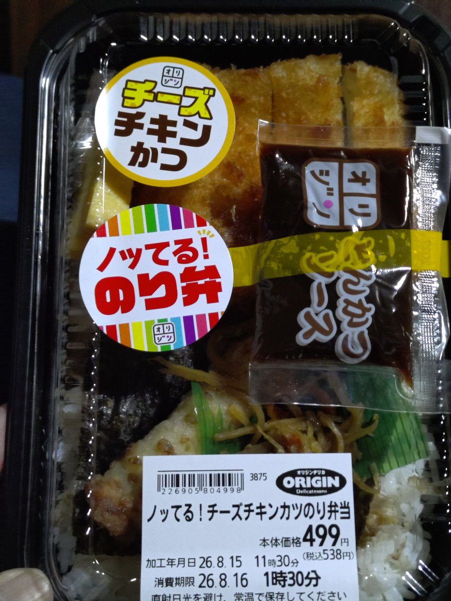 W3LP1295cp91237's tweet photo. 洒落？

オリジン弁当
このネーミングを会議室で、真面目な顔で考え議論してると思うと笑える。
味とコスバは良い。500円位。 https://t.co/aeCsjfLShE